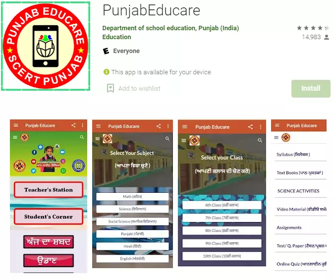 Punjab Educare app Student Teacher Corner-Download app for Pc android